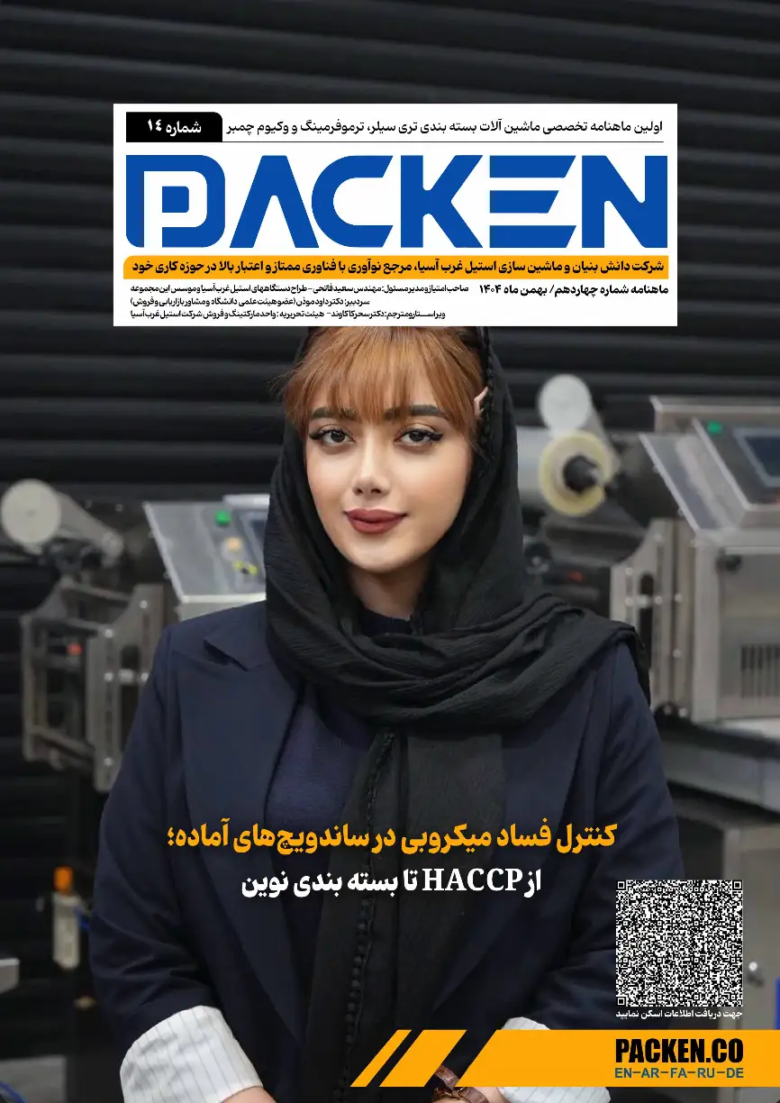 کاور ماهنامه ۱۴