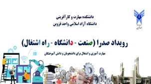 Packen.Expo.sadra-qazvin-2022-Cover