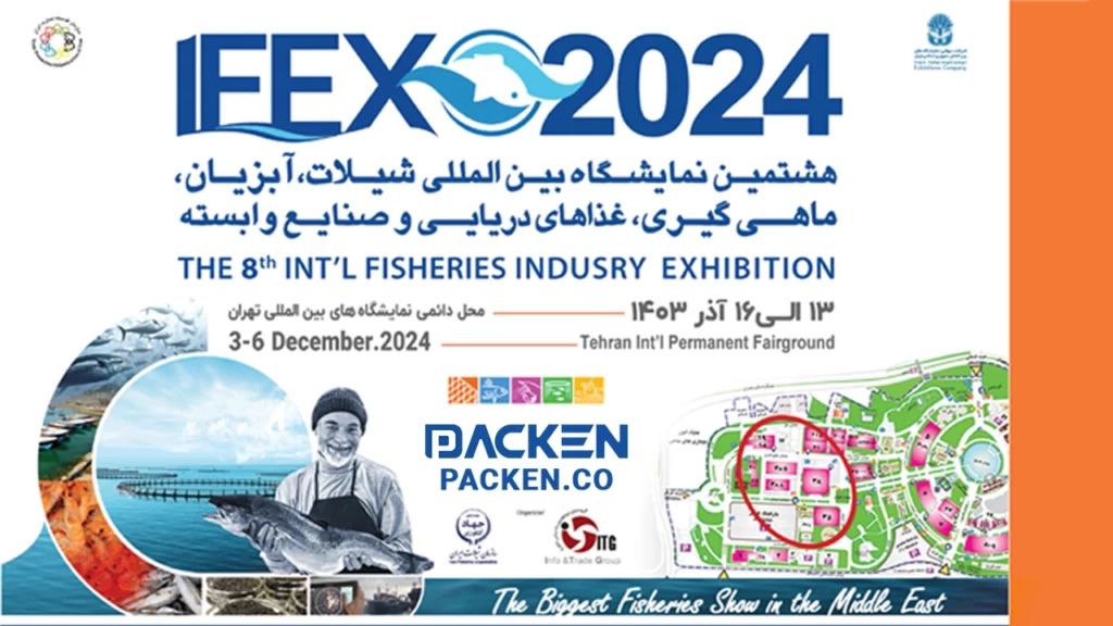 هشتیمن نمایشگاه شیلات - Ifex