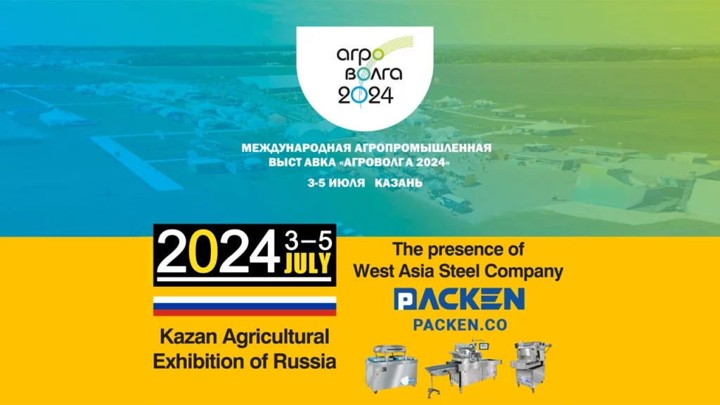 نمایشگاه بین المللی کشاورزی روسیه - کازان 2024