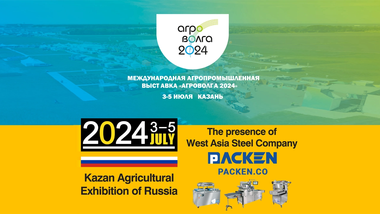 نمایشگاه بین المللی کشاورزی روسیه - کازان 2024