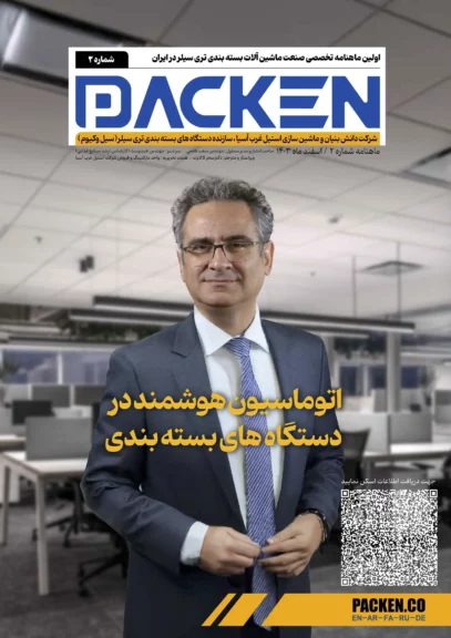 ماهنامه دوم استیل غرب آسیا - صفحه اول