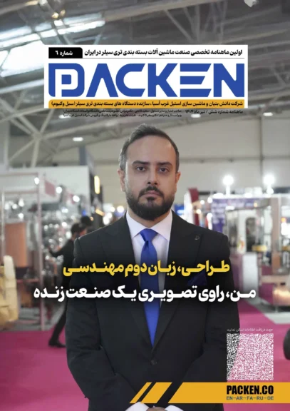 صفحه اول ماهنامه ششم استیل غرب آسیا